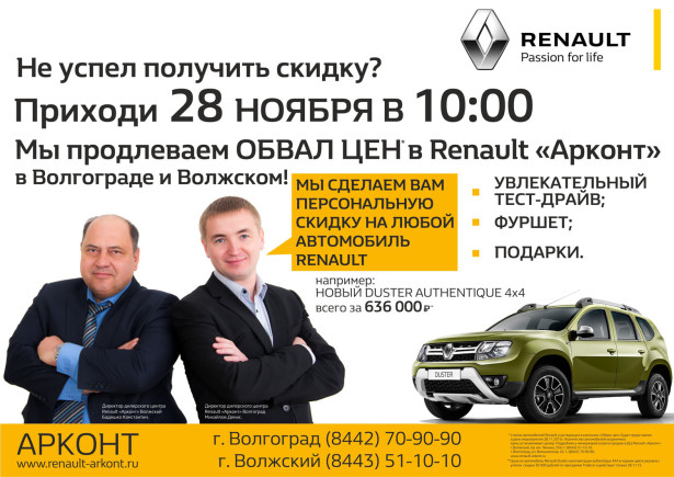 Renault в Арконт  по самым низким ценам